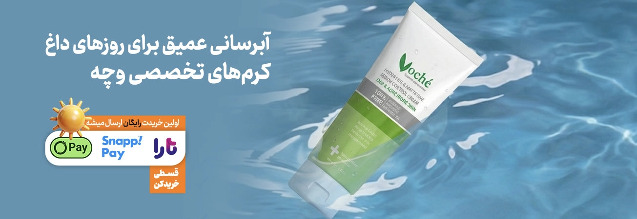 کرم آبرسان وچه