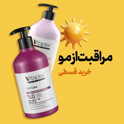 مراقبت از مو با ویتاپلکس