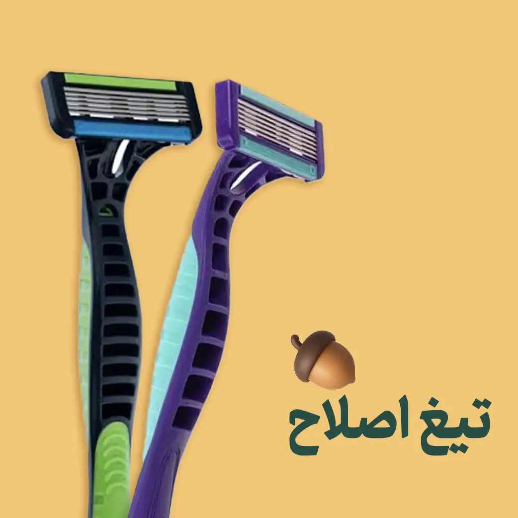 تیغ اصلاح