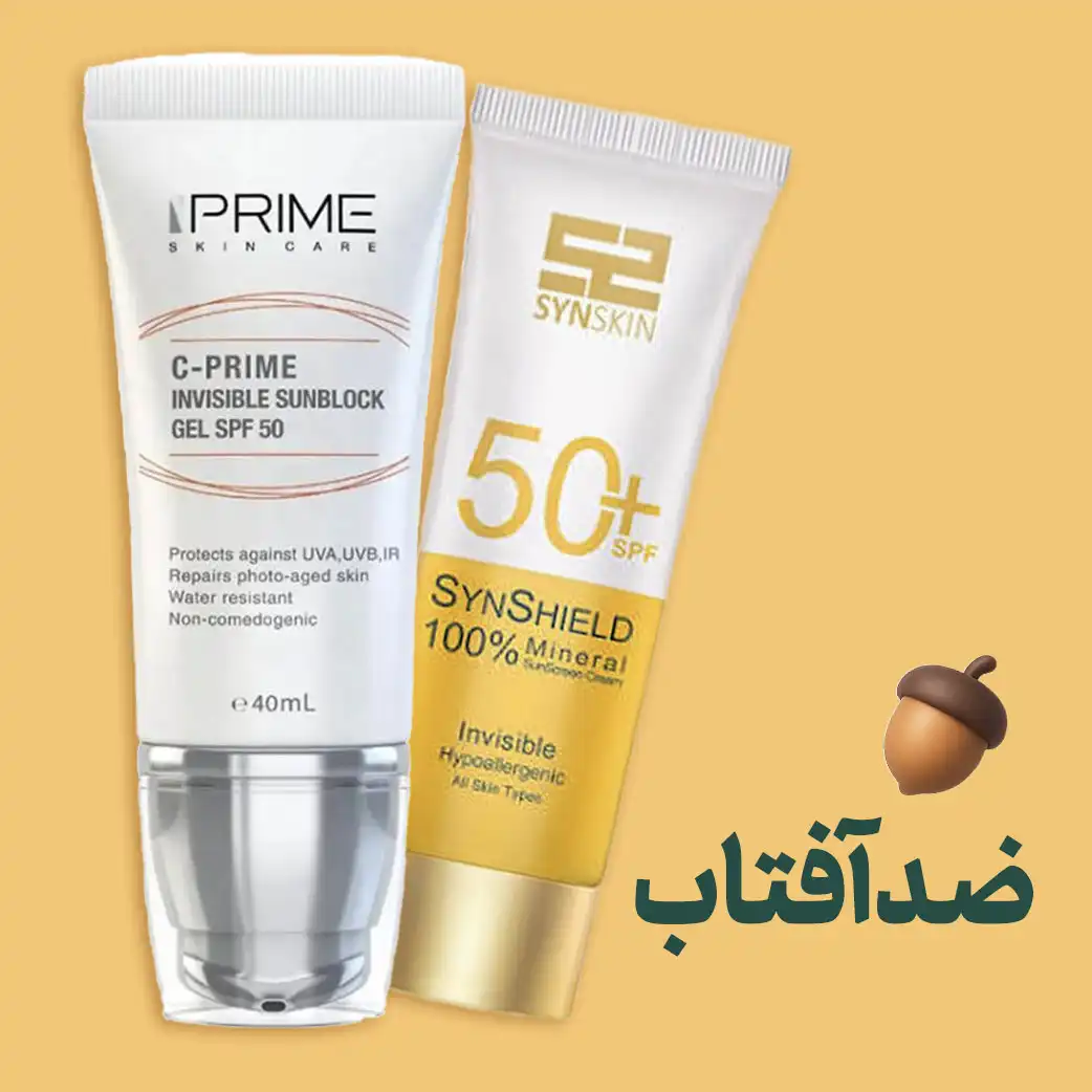 خرید ضد آفتاب اصل رنگی و بی رنگ
