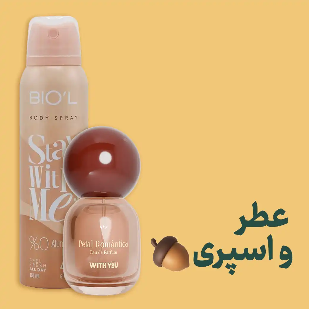 خرید عطر و اسپری