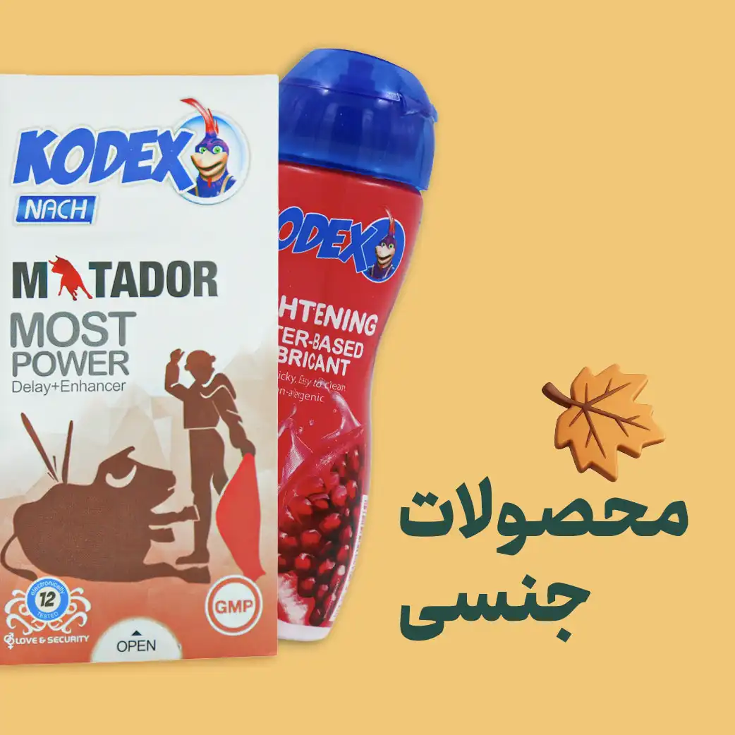 خرید محصولات جنسی