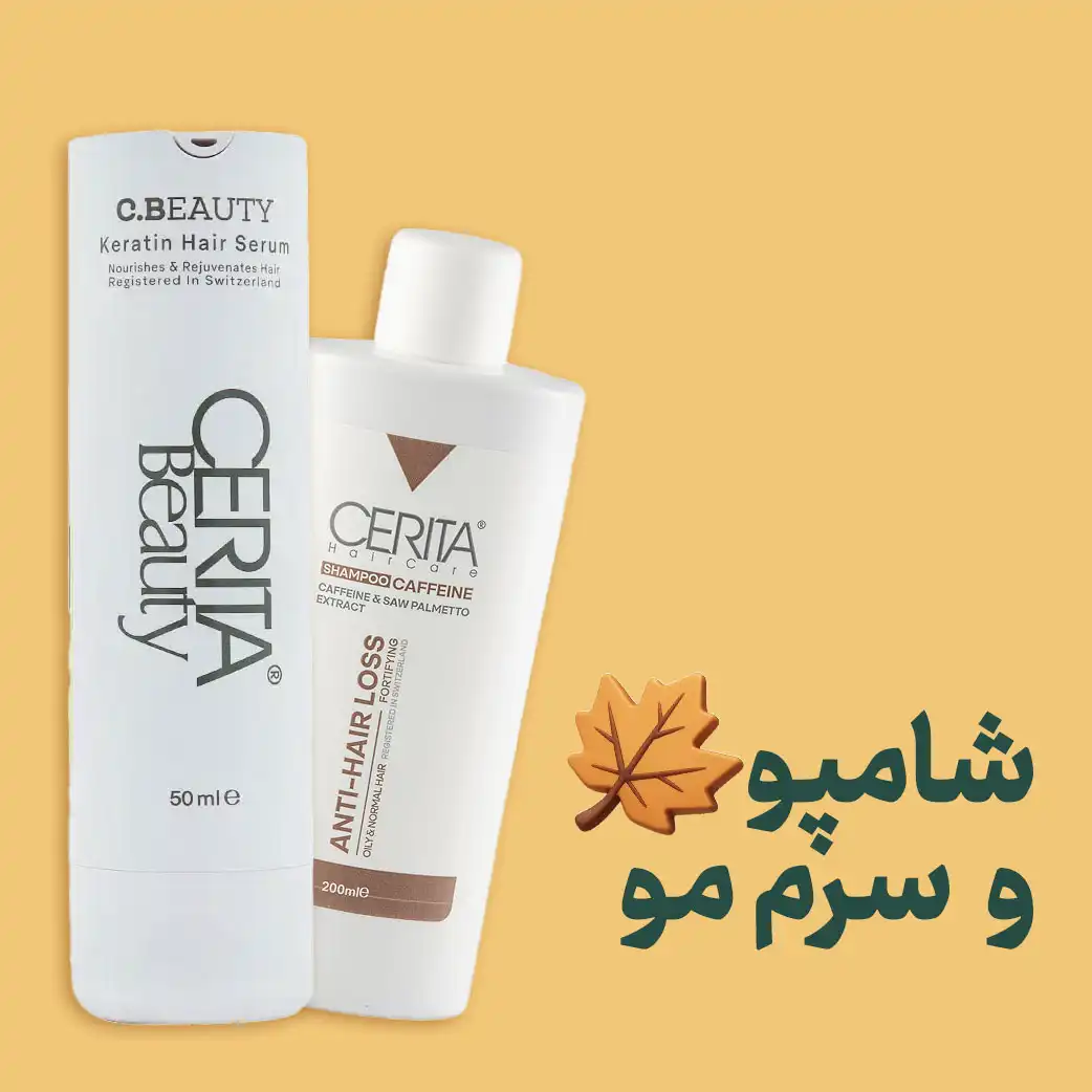 محصولات برند سریتا